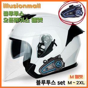 illusionmall 오토바이 블루투스 헬멧 오픈 페이스 안전 고글모, 2XL, M