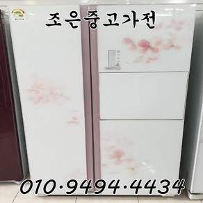 (중고냉장고) 삼성 지펠 700L 양문형 냉장고 서울/인천/용인/수원/평택