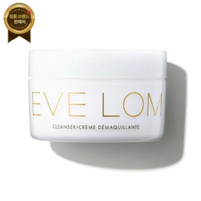 이브롬 EVELOM 클렌저 밤 100ml 대용량 클렌징