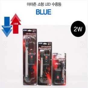 아마존 LED 수중등 대 2W 중 1.2W 소 1W 6종, 1개