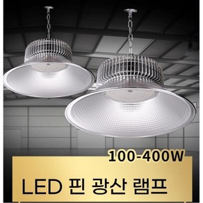 FLYNABI 고출력 물류센터 창고 LED투광등 공장등 보안등 천장등, 300W