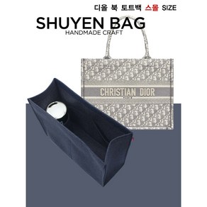 북 토트 미디엄 명품 이너백 백인백 북토트 Book Tote 미듐 맞춤 TYPE-1.2mm/2mm