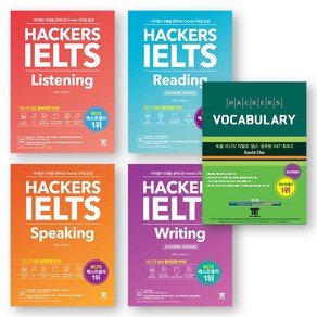 해커스 아이엘츠 IELTS Listening+Reading+Speaking+Witing+해커스 Vocabulay 세트 (전5권), 제본안함