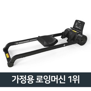 정직한형제들 가정용 로잉머신 조정 노젓기 전신 운동기구, 블랙