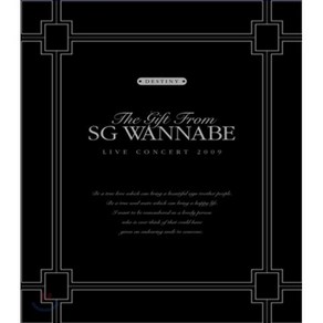 [DVD] SG 워너비 - The Gift Fom SG Wanna Be 2009 Live Concet '인연'