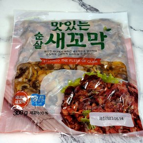 순살 새꼬막 300g