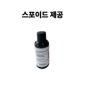 코스알엑스 더 비타민C 23 세럼 고함량 비타민C앰플 잡티세럼 20ml 1개