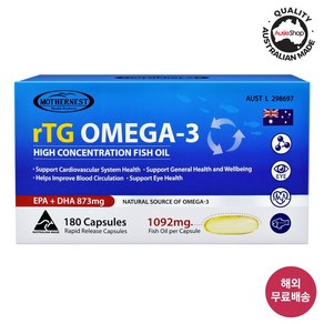 (임박세일) 마더네스트 호주 직구 TG 오메가-3 EPA DHA 180정 (25년 6월) (교환/환불 X), 1박스, 180캡슐