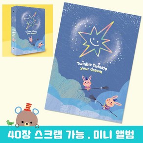 앙똘로지 40미니앨범-스타[케이스포함] 앨범