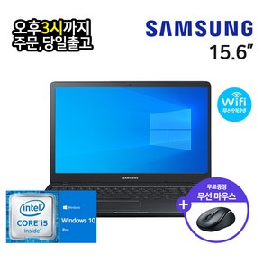 삼성 15.6 사무용 가정용 노트북 6세대 8세대 SSD장착 윈도우10 윈도우11, NT501R5A, WIN10 Po, 4GB, 128GB