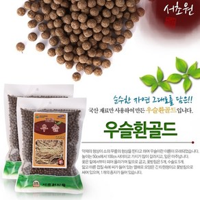 우슬환 고려우슬환골드 서초원 약4000정, 300g, 1개