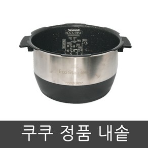 CRP-JHT1010FS 쿠쿠 압력 밥솥 10인용 내솥