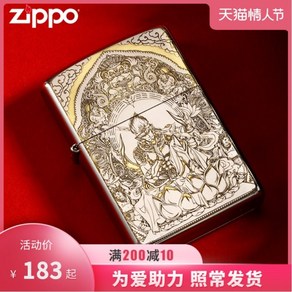 ZIPPO 지포 정품 라이터 a27