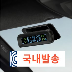 TPMS 센서 유리창 부착형 타이어 공기압 온도 경보장치 태양열충전