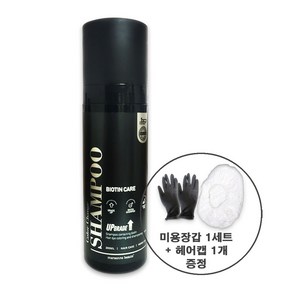 메르센보떼 컬러 체인지 시즌2 염색샴푸 비오틴 200ml 따뜻한브라운 새치커버 홈쇼핑샴푸 + 헤어캡&장갑, 1개