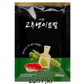 상온 코우 분말와사비, 40봉, 200g