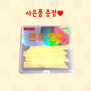 스노우 연화 롯드 3쌍 노글루 속눈썹롯드 연장 펌 재료 사은품증정, 단품, 1개