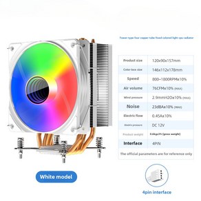 Jonsbo 냉각 라디에이터 CPU 쿨러 선풍기 PWM 4 핀 120mm ARGB 동기화 인텔 LGA 1700 1200 115X AMD AM4 용 6 히트 파이프, 01 White, 1개