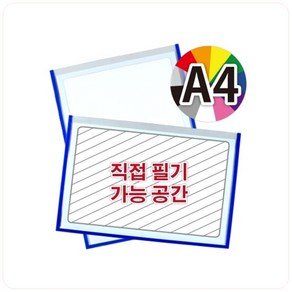 다산 산다케이스 기록형(창) 가로형 A4 투명 10개, 본상품선택