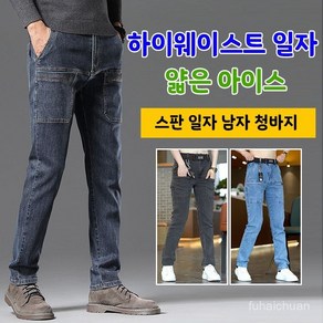 1 / 1 + 1 남성 포켓 청바지 남성 청바지 스판 사계절 남성 슬림 캐주얼 바지