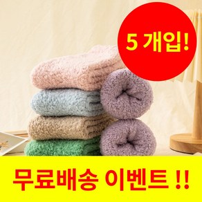 [오늘출발!! ~ 내일도착!!] [5개입!!] 담앤드솜 기모 양털 수면양말 임산부 임신 수족냉증 커플 겨울 극세사 수면 잠옷 세트 파자마 신혼 데일리 모던 홈웨어 바지 방한 덧신