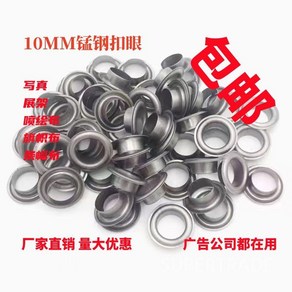 아일렛핀 10mm 링리스 벨트 2000개 현수막 구멍 단추 천막 펀칭 타공기, 10MM 1팩