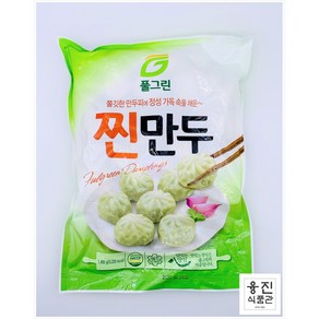 풀그린 찐만두 1.4kg 아이들 간식 냉동만두 담백한 고기만두 간편조리, 1개