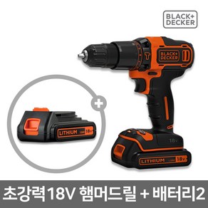 [H] 블랙앤데커 18V 무선전동드릴 BDCHD18K1B 배터리2개 햄머드릴 가정용전동공구, 1개