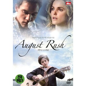 어거스트 러쉬(August Rush)(DVD)