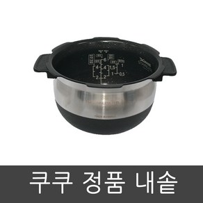 CRP-JHR0620FD 쿠쿠 압력 밥솥 6인용 내솥, 1개