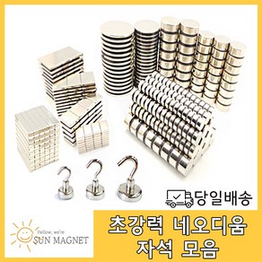 [태양마그네트] N35 초강력 네오디움 자석 모음, 10개, 원형 자석(15mm×1mm)