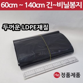 긴택배봉투 그레이 50장 LDPE 폭30cm x 길이90cm 택배가능 비접착형