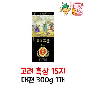 고려흑삼 6년근 흑삼 대편 (13-15뿌리) 300g 검사품, 1개