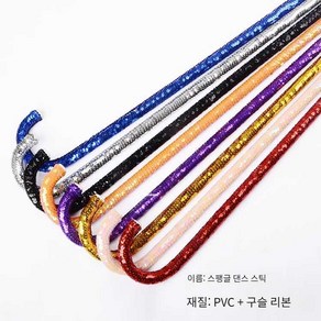 공연용 스팽글 지팡이 라틴댄스 재즈 스틱 밸리 컬러, 보라색 95CM, 1개