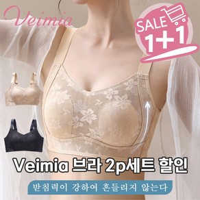 Veimia 가슴작아보이는브라 플라워 레이스 노와이어 브라 미니마이저 브라