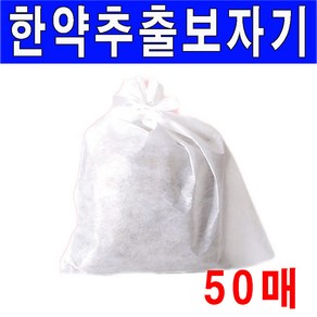 pp재질 일회용추출보자기모음 20매 50매 100매 다시백 육수백, 1개, 추출보자기45cm×50cm(50매)