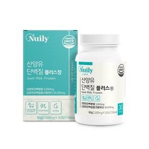 뉴일리 네델란드산 산양유 단백질 플러스 BCAA 30정, 1박스