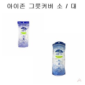 아이존 그릇커버 비닐커버 소 30P / 대 40P 제품선택, 1개