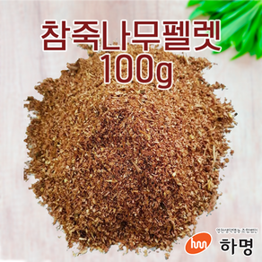 참죽나무 펠렛 100g (100g / 500g / 1kg) 천연염료 천연염색재료