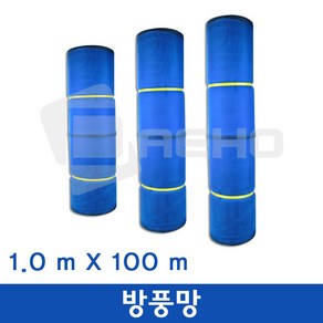 (전사이즈)하우스 방풍망 방충망 파풍망 하우스망 바람막이망, 방풍망1.0m×100m, 1개