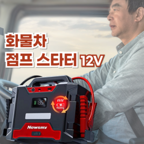 KIYO 점프스타터 자동차 화물차 충전 배터리 완속 차량용 12V, 32000mAh, 1개