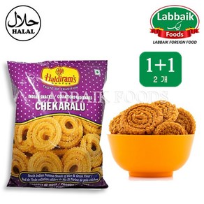 HALDIRAM Chekaalu (Indian Snacks) 150g 할디람 체카랄루 스낵 (인도 과자), 2개