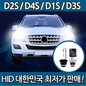 럭스앤코 순정HID벌브, 04.D3S(커넥터 일체형1개)6000K, 1개