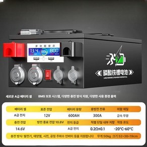 리튬 인산철 배터리 12v 600a 800a 캠핑용 대용량 파워뱅크, 12V600AH 리튬 인산철 배터리