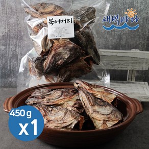 육수용 거대한 북어머리 450g COH4501