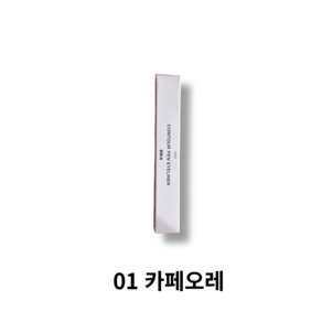 삐아 라스트 컨투어 펜 아이라이너 0.6g, 01 카페오레, 1개