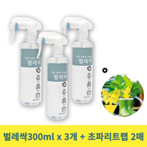 [벅스존] 벌레싹+초파리트랩2매 세트 초파리퇴치 빈대퇴치제 집먼지진드기 날파리 퇴치 가정용 살충제, 3개, 300ml