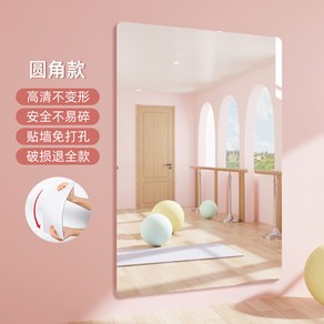 붙이는 대형 거울 전신 화이트광 스탠드 원형 예쁜 유리 178x68 헬스장 조명, 둥근 모서리 40 150cm 펀치 없이 깨지지 않음