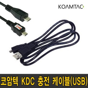 코암텍 KDC 전용 충전 케이블 1.5M 2M USB (KDC200/KDC250/KDC250M/KDC270/KDC280/KDC350), KDC280 그레이 전용(C타입 1M)