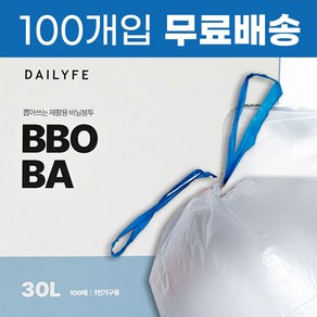 뽑아쓰는 분리수거 재활용 비닐봉투 30L/50L/80L